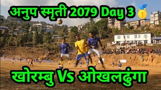 Kharambu sports club Vs Manebhanjyang Okhaldhunga || खोरम्बु Vs ओखलढुंगा || Day 3