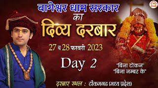 LIVE: Divya Darbar "दिव्य दरबार" | 28 Feb 2023 | Bageshwar dham Sarkar | Tikamgarh, Madhya Pradesh