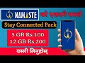 NTC Sasto Data Pack | NTC Stay Connected Pack | NTC New Offer | GN Tech 01