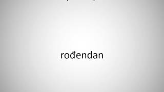 How to say birthday in Bosnian?