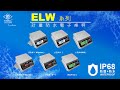 英展實業-防水計重桌秤ELW系列