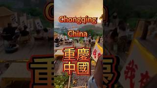 Chongqing Chungking Nights cape China 4K中國大陸重慶市夜景#chongqing #china #travel  #重慶 #4k #충칭명소 #旅行