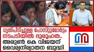 നവീന്‍ ബാബുവിന്റെ മരണം കൊലപാതകമാണെന്ന് സംശയിച്ച് കുടുംബാംഗങ്ങള്‍; | adm naveen babu