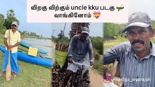 விறகு விற்கும் இந்த uncleku படகு🛶வாங்கினோம் #batticaloa #jaffnasrilanka #minivlog #jaffna #srilanka