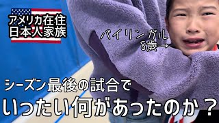 【アメリカ在住日本人家族】大号泣…いったい何が？！シーズン最後の器械体操の試合｜バイリンガル｜