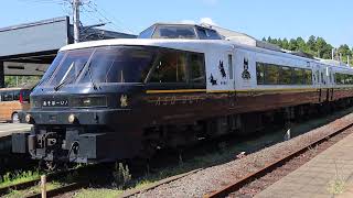 特急あそぼーい！　阿蘇駅発車