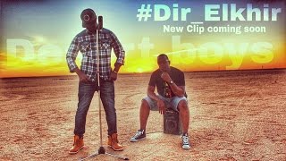 Dir El khir [دير الخيـــــر ] - Desert Boys - [Clip Full HD 2015 ]