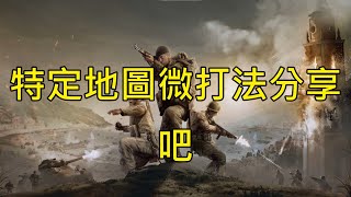 【PaniC】英雄連隊3 │英軍 2v2 │特定地圖的打法分享...吧 │ Company of Heroes 3 │#102 #companyofheroes3