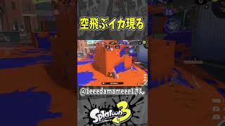 【激レア】メモリープレイヤー壊れたんやけどw（スプラ３の面白クリップス集）【スプラトゥーン３】#shorts