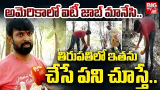 Quit IT job in America to work for Plastic Eradication | అమెరికాలో ఐటీ జాబ్ మానేసి.. | BIG TV