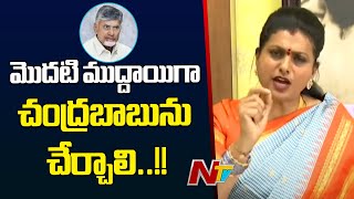 RK Roja Fires On AP Deputy CM Pawan Kalyan \u0026 CM Chandrababu | NTV