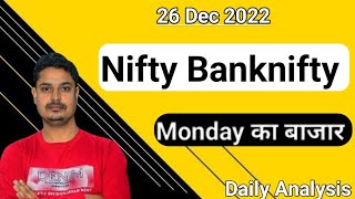 Nifty & Banknifty index Analysis!! Nifty Banknifty prediction tomorrow!!26/12/2022