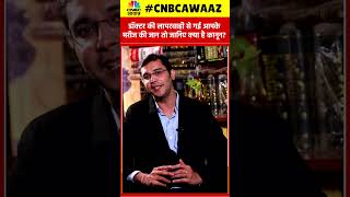 #shorts | Awaaz Legal Adda | Doctor की लापरवाही से गई मरीज की जान तो जानिए क्या है कानून? | N18S