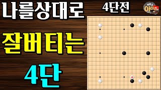 4단이 이정도면 훌륭하다고 볼수있죠