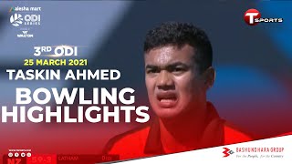 তাসকিন আহমেদ-এর দুর্দান্ত বোলিংয়ের হাইলাইটস  | Bangladesh Vs New Zealand | 3rd ODI | 2021