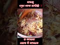 ଦେଖୁ ଦେଖୁ ବନେଇବେ 😋👌 mula saga recipe mula saga bhaja shorts