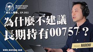 當台積遇到川普出招，我們該如何應對？｜就是愛玩股｜楚狂人｜玩股網20250218