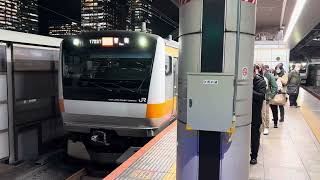 E233系0番台トタT7編成東京発車