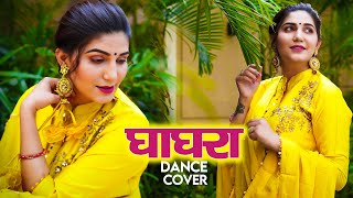 SAPNA CHOUDHARY (DANCE COVER) RUCHIKA JANGID | NEW HARYANVI SONGS DJ HITS SONGS 2021 | Ghaghara