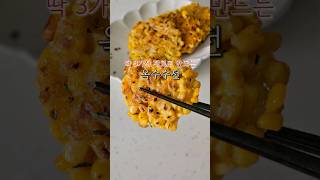 초간단 옥수수전 🌽 #food #cooking #trending #youtubeshorts #recipe #레시피 #자취요리 #쇼츠 #요리