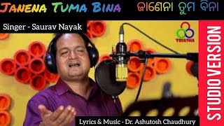 Janena Tuma Bina I Odia Song 2019 l Saurav Nayak I Ashutosh Chaudhury l Tuma Bina l TriAsha