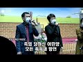 동선교회 2022.03.20 주일예배 로마서 강해 7 나를 살리는 하나님의 의 박지훈 목사