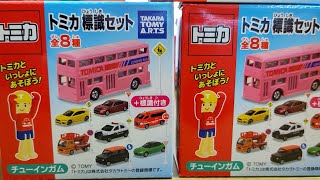 【トミカ】トミカ標識セット紹介！！