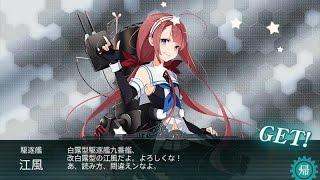 [艦これ][2015夏イベント] E-2 甲作戦 (クリア) 反撃！第二次SN作戦