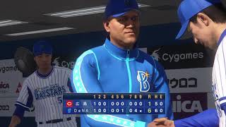 野球魂2019速報Play-2019.04.13 C VS DB 橫濱：不讓對方超前等待打線援護