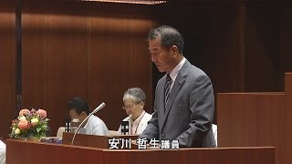 大洲市議会平成２８年９月定例会　質疑・質問　安川哲生議員