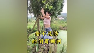 盘点那些让人措不及防的倒霉瞬间，一般我不会笑，除非忍不住！