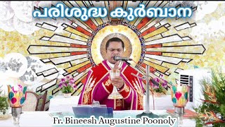 Holy Mass | വിശുദ്ധ കുർബാന | Syro Malabar Rite | Holy Mass Malayalam | Syrian Catholic Qurbana