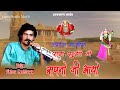 Vishnu Kachawa रात सूती मने सपनो आयो जसोल माजीसा भजन rat suti ne spno aayo guru studio live