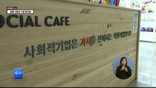 (씨앤앰뉴스)성북 사회적 기업 한마당