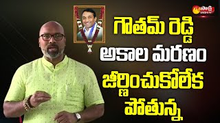MP Aravind about Minister Mekapati Goutham Reddy | Sakshi TV Live
