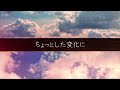 【耐久】願い ／ sumika ［歌詞付き］