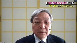 噴火の予知はできるのか【専門家解説】阿蘇山では１週間から前兆と思われる火山活動 (21/10/21 19:42)