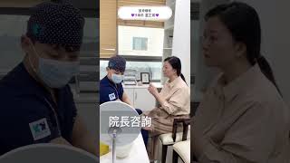 韓國整形醫院同行👩‍❤️‍👩院長咨詢👨🏻‍⚕️🏥 #shorts