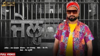 Jail ||  (ਜੇਲ )Raj Attalgarh || Official Full Audio Song New Punjabi Song #2024