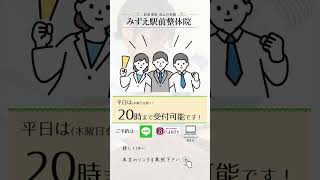 瑞江駅の目の前★平日、夜遅くまで営業★土・日・祝日も営業★