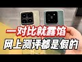 Xiaomi小米15 Pro零售版真實體驗，懂行人一語道破！網上測評都是假的！