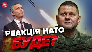 ⚡️ЗАЛУЖНИЙ: Ракети Росії залетіли в РУМУНІЮ