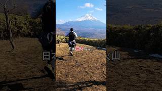 【感動】山梨県にある竜ヶ岳の秘密を探ってみた！ #shorts