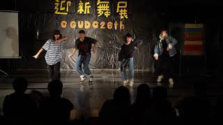 Hiphop老人｜20201006 長庚熱舞26屆迎新舞展