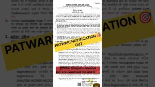 PATWARI NOTIFICATION OUT 😲📌 || Patwari syllabus || #patwari #patwariexam#shorts#gk #rajasthanpatwari