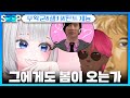 젠황에게도 봄은 오는가 | 패러블 클립 일일 하이라이트 | 클립라이트