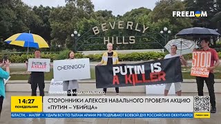 Путін — вбивця: як пройшла акція прихильників Навального до роковин отруєння політика