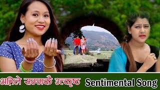 Superhit Sentimental Lok Dohori Songs Video Jukebox | Him Samjhauta Digital