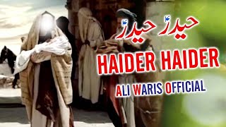 Haider Haider 2022 | 13 Rajab Wiladat of Imam Ali | Whatsapp Status | New Manqabat 2022