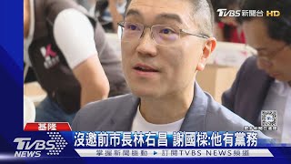 罷免二階收件達標 謝國樑:有準備.市政做好｜TVBS新聞 @TVBSNEWS02